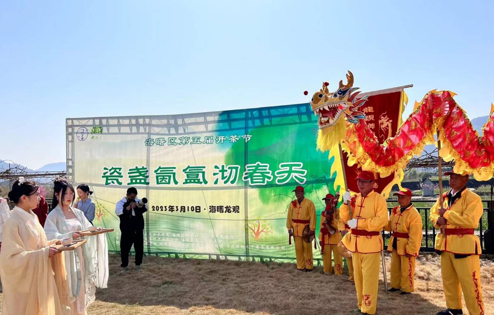 今春第1口鲜!海曙区第5届开茶节启动
