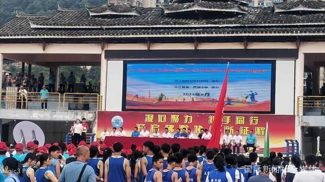 贵州省从江县第六届中小学生体育艺术节盛大开幕