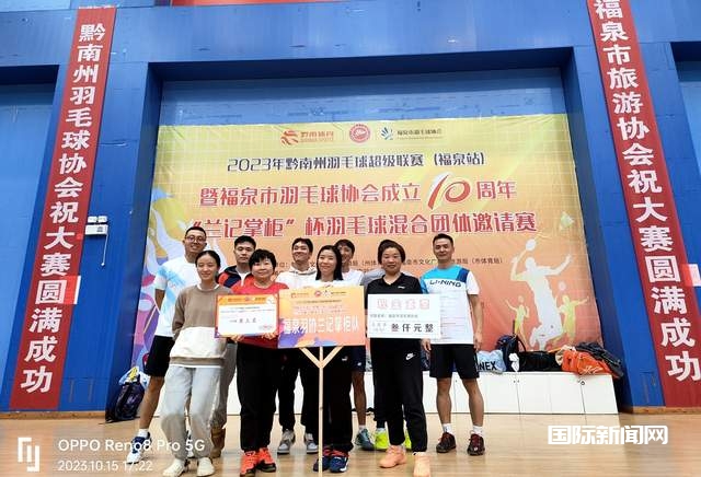 2023年黔南州羽毛球超级联赛（福泉站）盛大闭幕