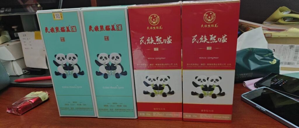 品尝民族熊猫酒 -享受美好生活