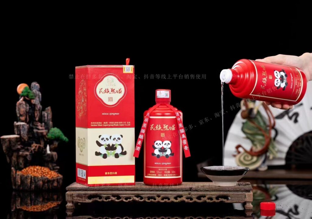 品尝民族熊猫酒 -享受美好生活