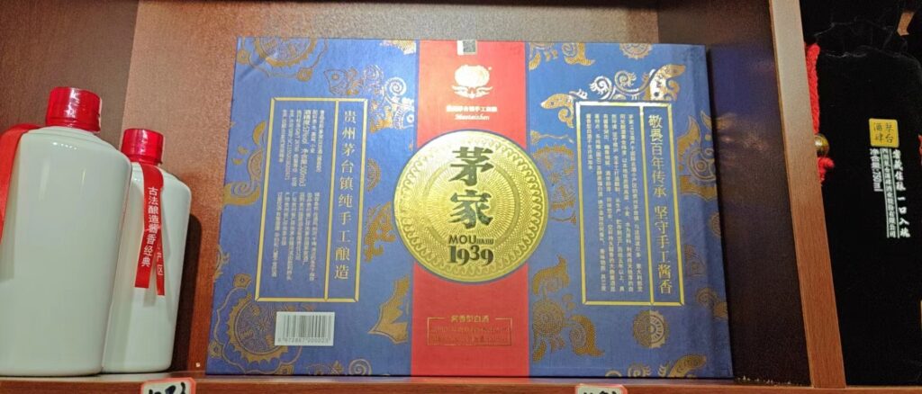 品尝民族熊猫酒 -享受美好生活