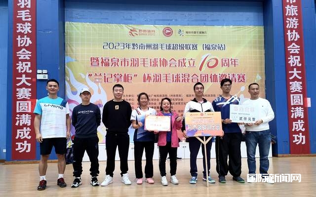 2023年黔南州羽毛球超级联赛（福泉站）盛大闭幕