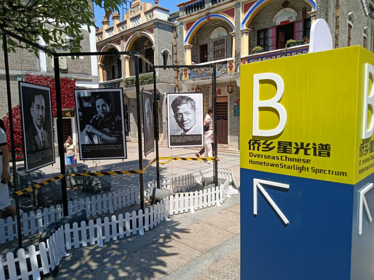 百年侨村展示“百年星光”——中国侨都(江门)光影史走进启明里