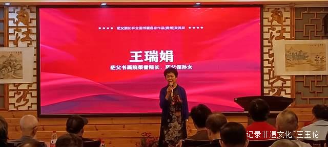 艺韵黔中，墨舞南江 —— 茫父颖拓杯全国书画盛宴，贵州璀璨启幕！