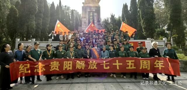 解放贵州75周年二野五兵团后代座谈会:传承英勇事迹,共忆峥嵘岁月