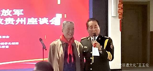 解放贵州75周年二野五兵团后代座谈会:传承英勇事迹,共忆峥嵘岁月