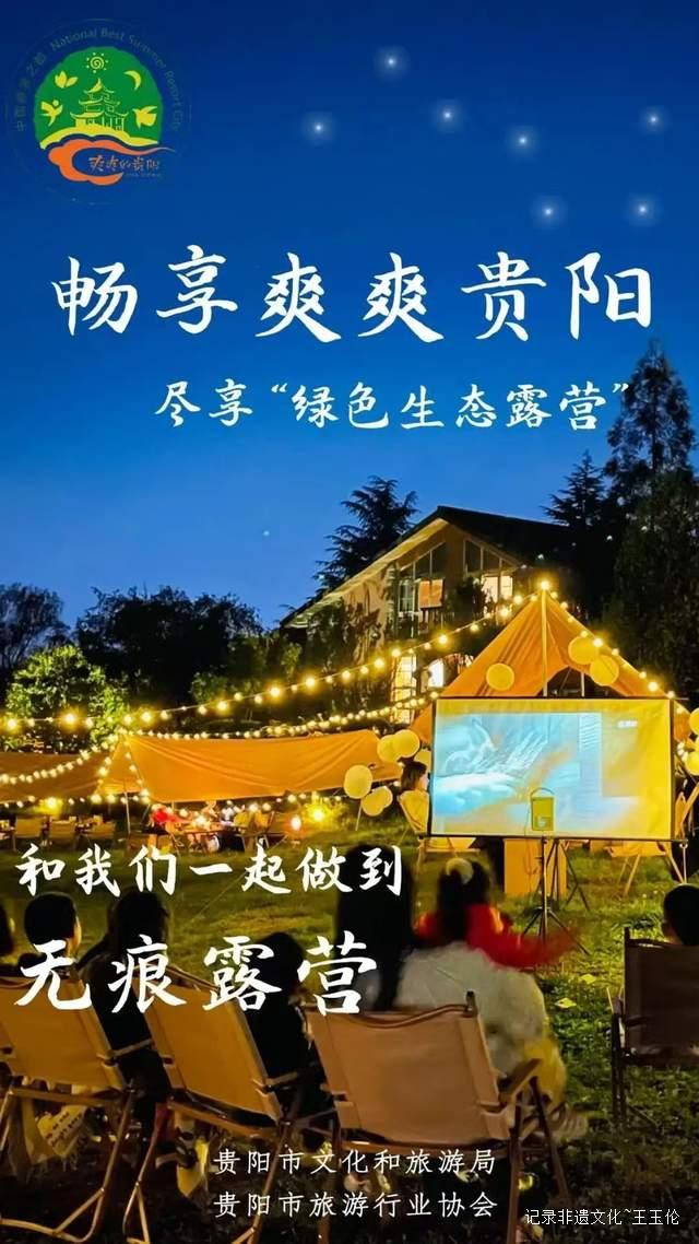 多彩贵州城:探秘“露营之家贵州云仓年货节特卖会”的非凡魅力