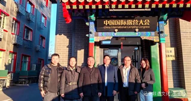 体育赋能经济,露营点亮沧源—— 沧源县委书记唐兴平到访露营之家北京总部
