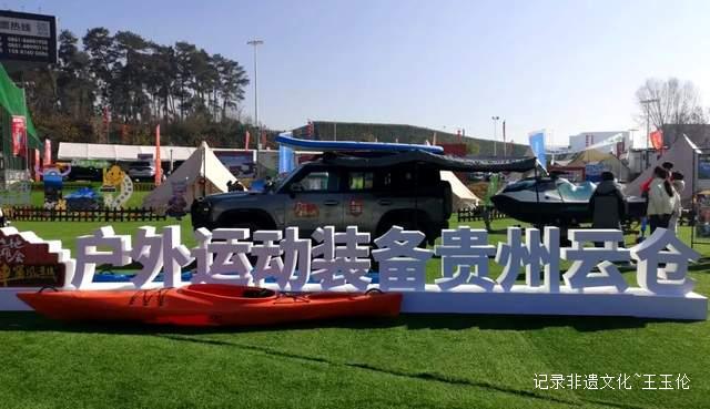 蔡朝林副省长莅临露营之家贵州云仓新年特卖会考察调研