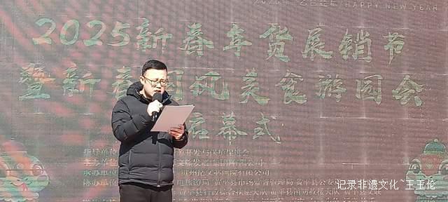 黄平县农文旅新年年货展销节暨国风美食游园会盛大启幕