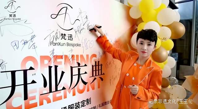 梵迅服装:匠心独运,十八载西服艺术绽放新光彩!