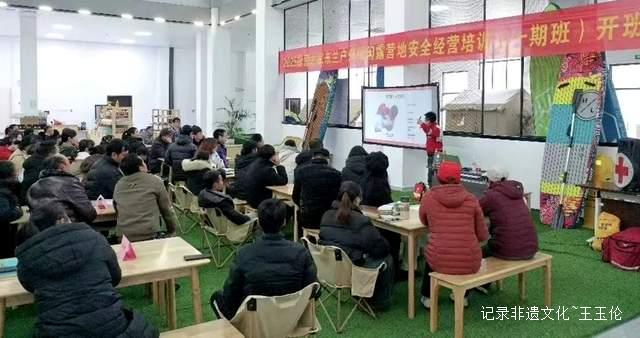东兰户外休闲营地安全经营培训:筑牢安全防线,引领露营新风尚