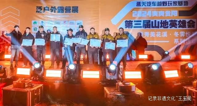 2025地心峰会：贵州体育旅游协会将带领我们走进未知世界！