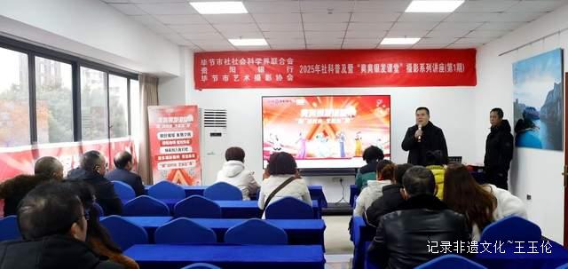 “爽爽银发课堂”摄影系列讲座火热开班,手机摄影之旅启程