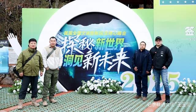 “贵州荔波”盛大启幕:探秘新世界·洞见新未来