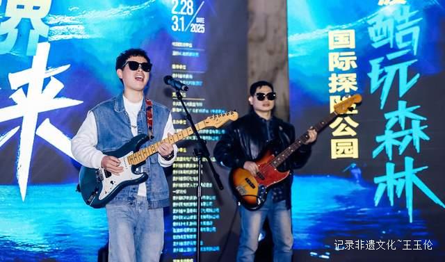 “贵州荔波”盛大启幕:探秘新世界·洞见新未来
