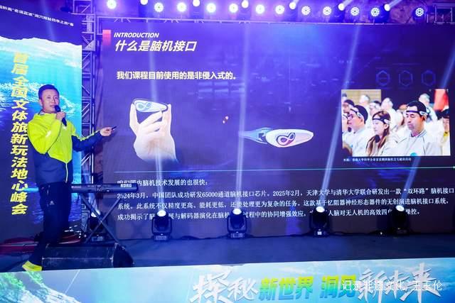 “贵州荔波”盛大启幕:探秘新世界·洞见新未来
