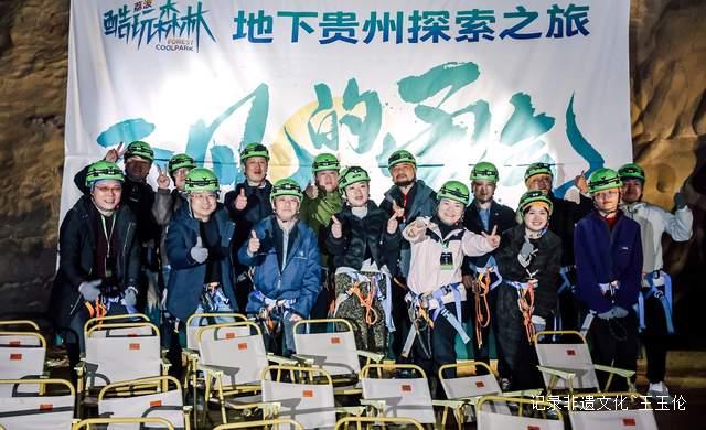 “贵州荔波”盛大启幕:探秘新世界·洞见新未来