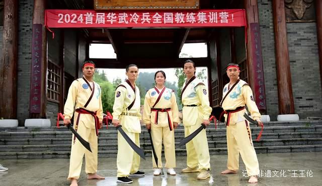 贵州武术新篇章：全国首届唐横刀教练员集训营，贵州起航