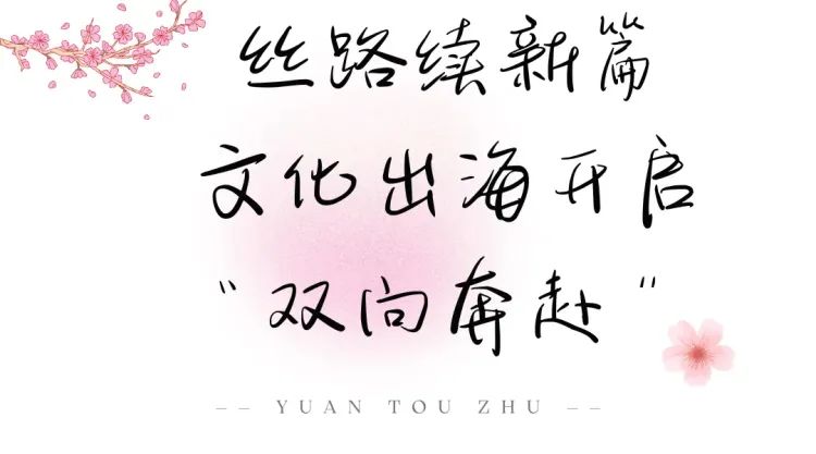 无锡文旅海外推介会暨2025太湖鼋头渚樱花节在匈牙利盛大启幕!