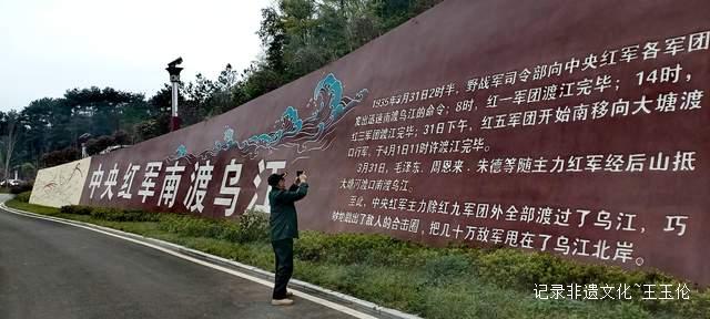 春游金沙·乌江红韵：历史与现代的交织，心灵的洗礼