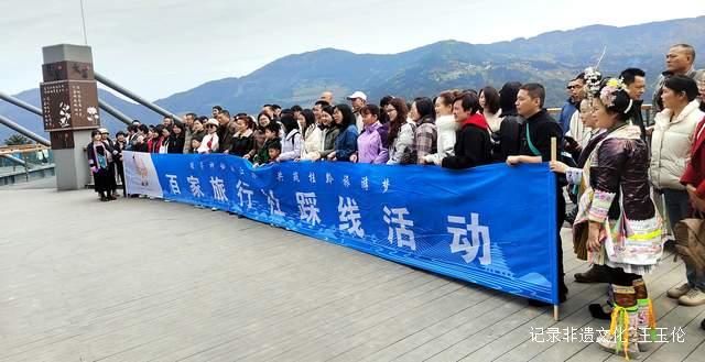阳春三月,桂黔联动!广西70家旅行社齐聚从江,共绘旅游新画卷