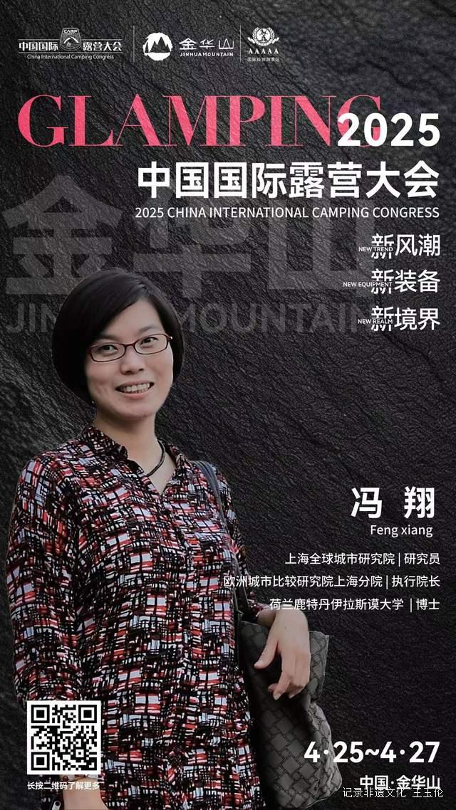 露营产业风向标：4月26日研策会大咖云集，共探露营经济新未来