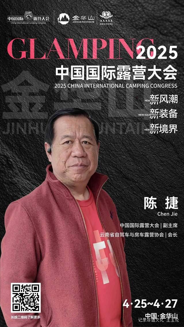 露营产业风向标：4月26日研策会大咖云集，共探露营经济新未来