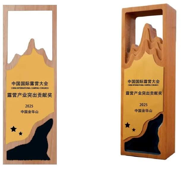「荣耀揭榜」中国国际露营大会露营产业突出贡献奖首批入围名单公布