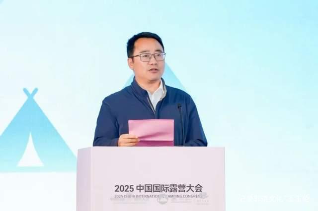 中国国际露营产业高质量发展战略研策会在浙江金华山召开