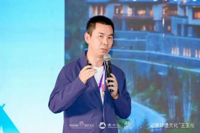 中国国际露营产业高质量发展战略研策会在浙江金华山召开