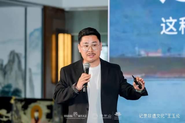 中国国际露营产业高质量发展战略研策会在浙江金华山召开