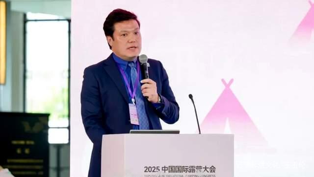 共谋新未来 赋能新生态 2025中国国际露营大会露营产业发展推介会成功召开