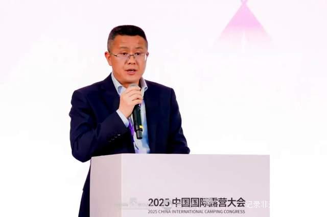 共谋新未来 赋能新生态 2025中国国际露营大会露营产业发展推介会成功召开