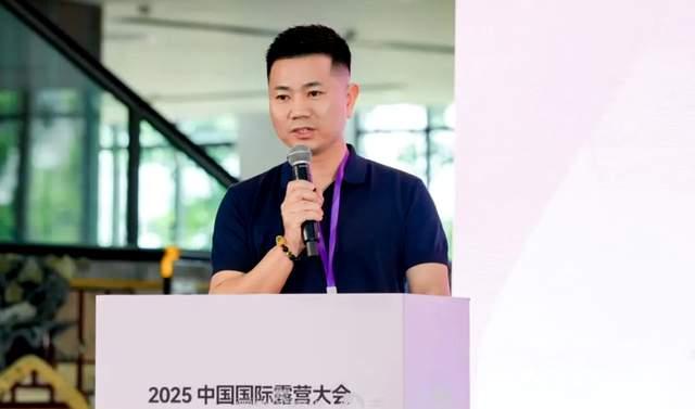 共谋新未来 赋能新生态 2025中国国际露营大会露营产业发展推介会成功召开