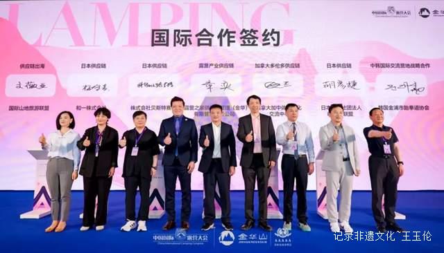 共谋新未来 赋能新生态 2025中国国际露营大会露营产业发展推介会成功召开