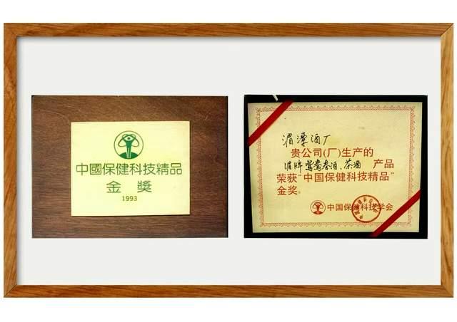 珍稀重现！37年陈酿湄窖鸳鸯春酒：液态文物中的养生瑰宝