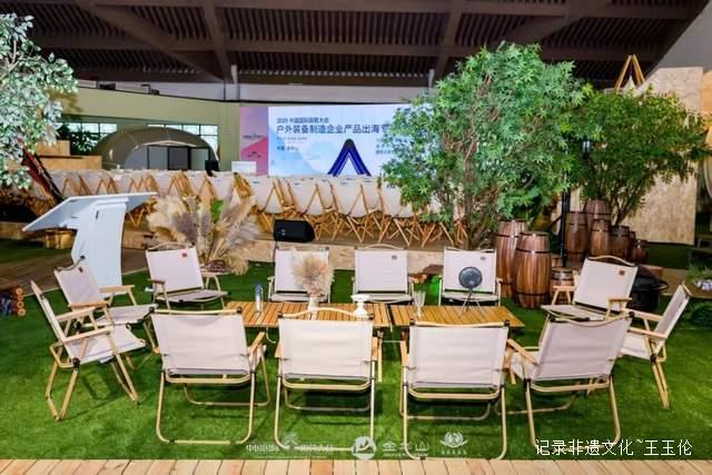 2025中国国际露营大会:中日露营产业交流新篇章
