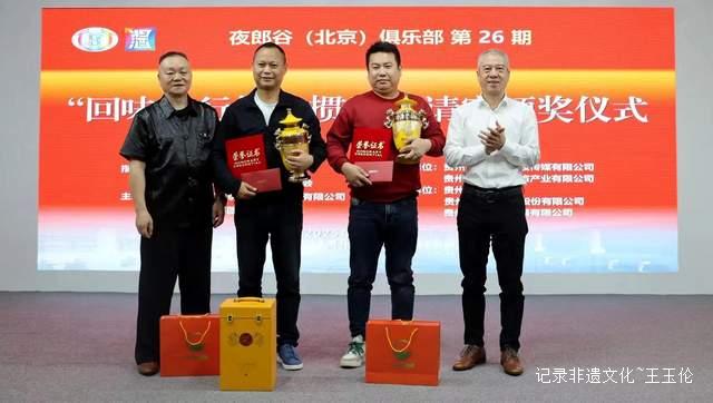 回味黔行，掼蛋风云——贵州酱酒视界企业家掼蛋俱乐部盛大揭牌