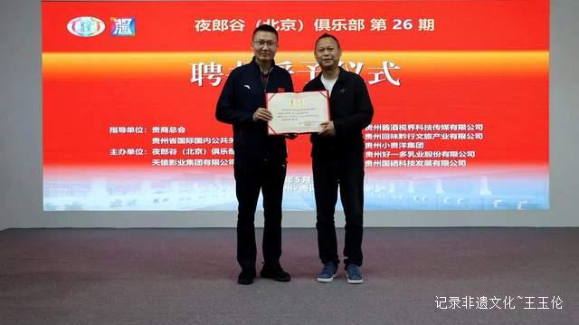 回味黔行，掼蛋风云——贵州酱酒视界企业家掼蛋俱乐部盛大揭牌