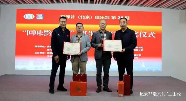 回味黔行，掼蛋风云——贵州酱酒视界企业家掼蛋俱乐部盛大揭牌