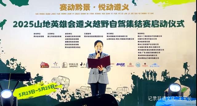 遵义市绥阳县·双河溶洞景区:赛动黔景,悦动遵义2025自驾集结赛震撼启幕