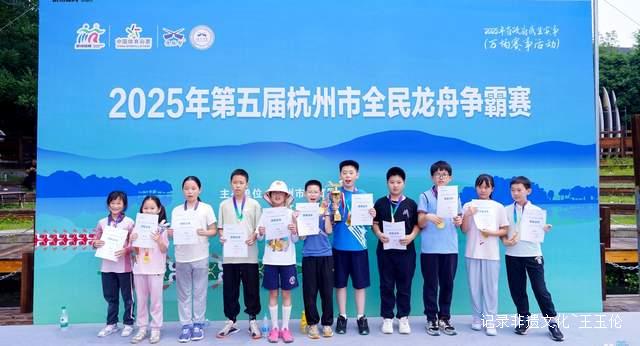 龙舟竞渡,杭州市全民龙舟争霸赛再掀千年文化浪潮