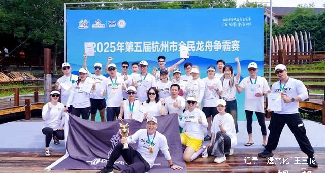 龙舟竞渡,杭州市全民龙舟争霸赛再掀千年文化浪潮