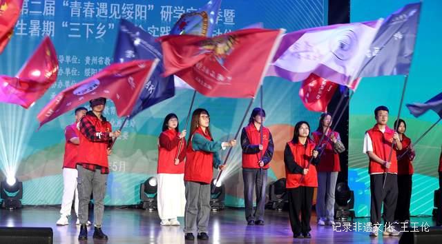 贵州省大学生歌唱比赛燃爆绥阳,青春与山水共谱华章
