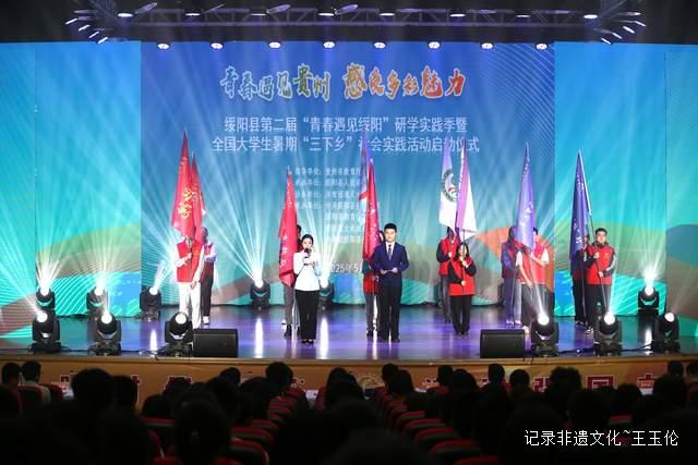 贵州省大学生歌唱比赛燃爆绥阳,青春与山水共谱华章