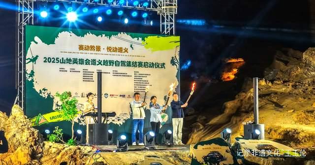 速度与激情,探秘双河洞:贵州越野车自驾集结赛燃爆全场!