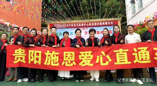欢乐六一 梦想起航：开阳县花梨镇中心校文艺汇演暨捐赠活动侧记