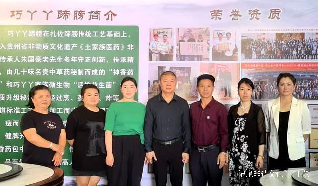 巧丫食品与磨槽湾音乐山庄强强联手：巧丫丫药食同源加盟店闪耀仁怀